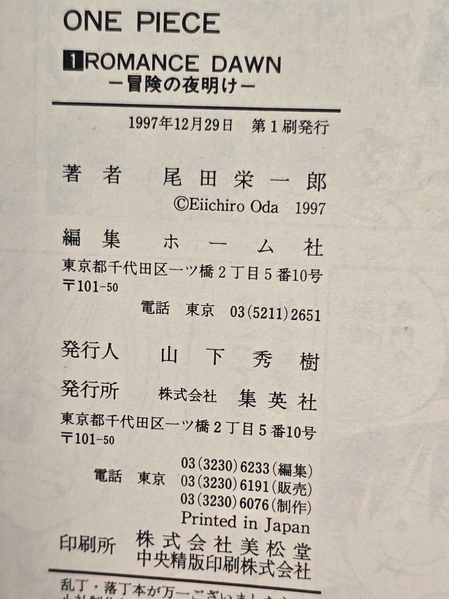 One Piece - Romance Dawn - Vol 1.2.3 - 1st Edition, 1st Printing (1997)