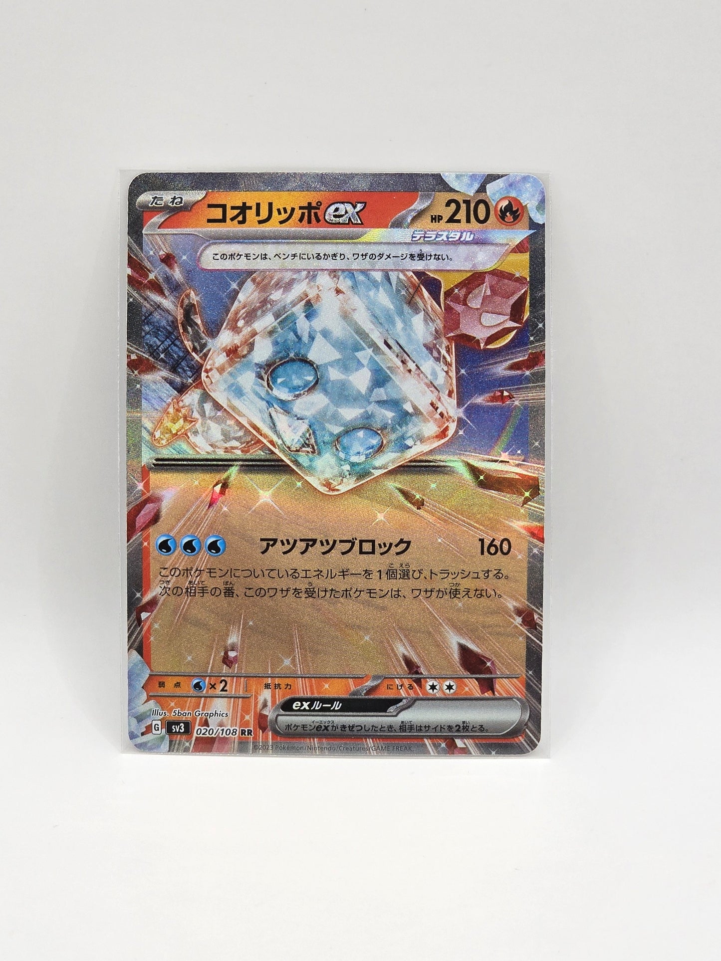 Eiscue EX - 020/108 RR sv3