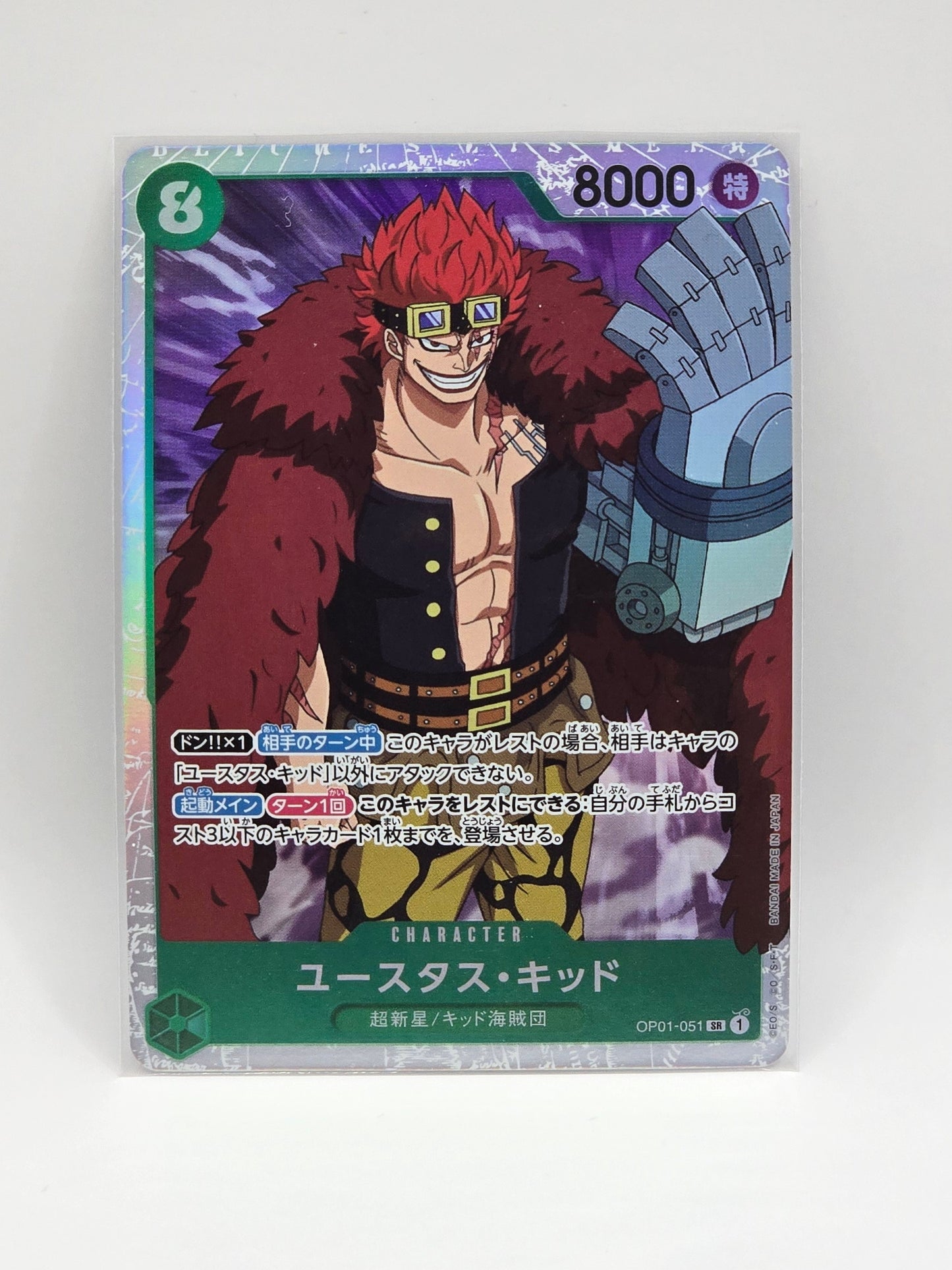 Eustass Captain Kid OP01-051 SR