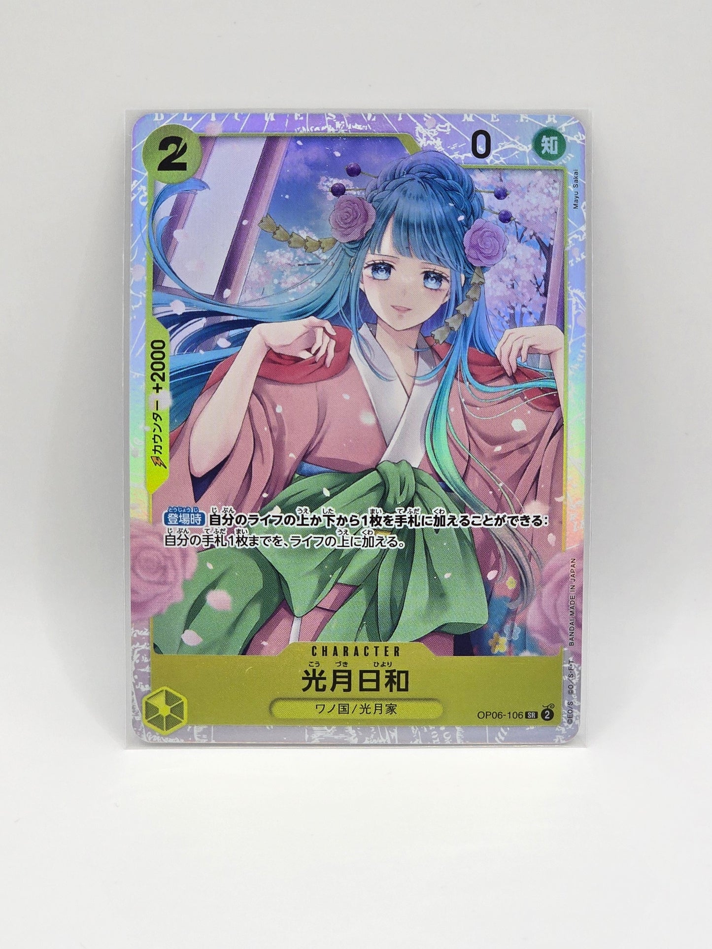 Kouzuki Hiyori OP06-106 SR