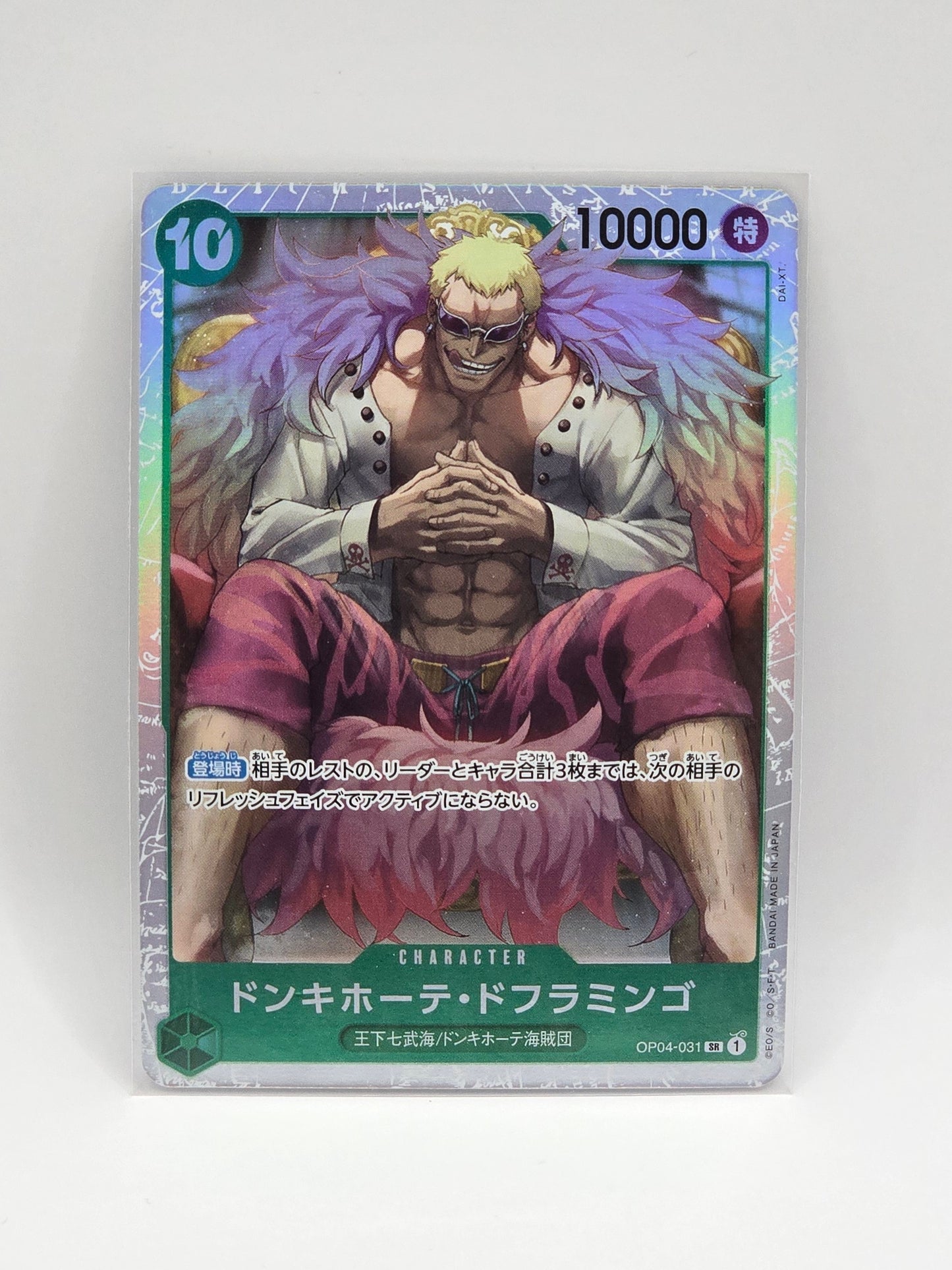 Donquixote Doflamingo OP04-031 SR