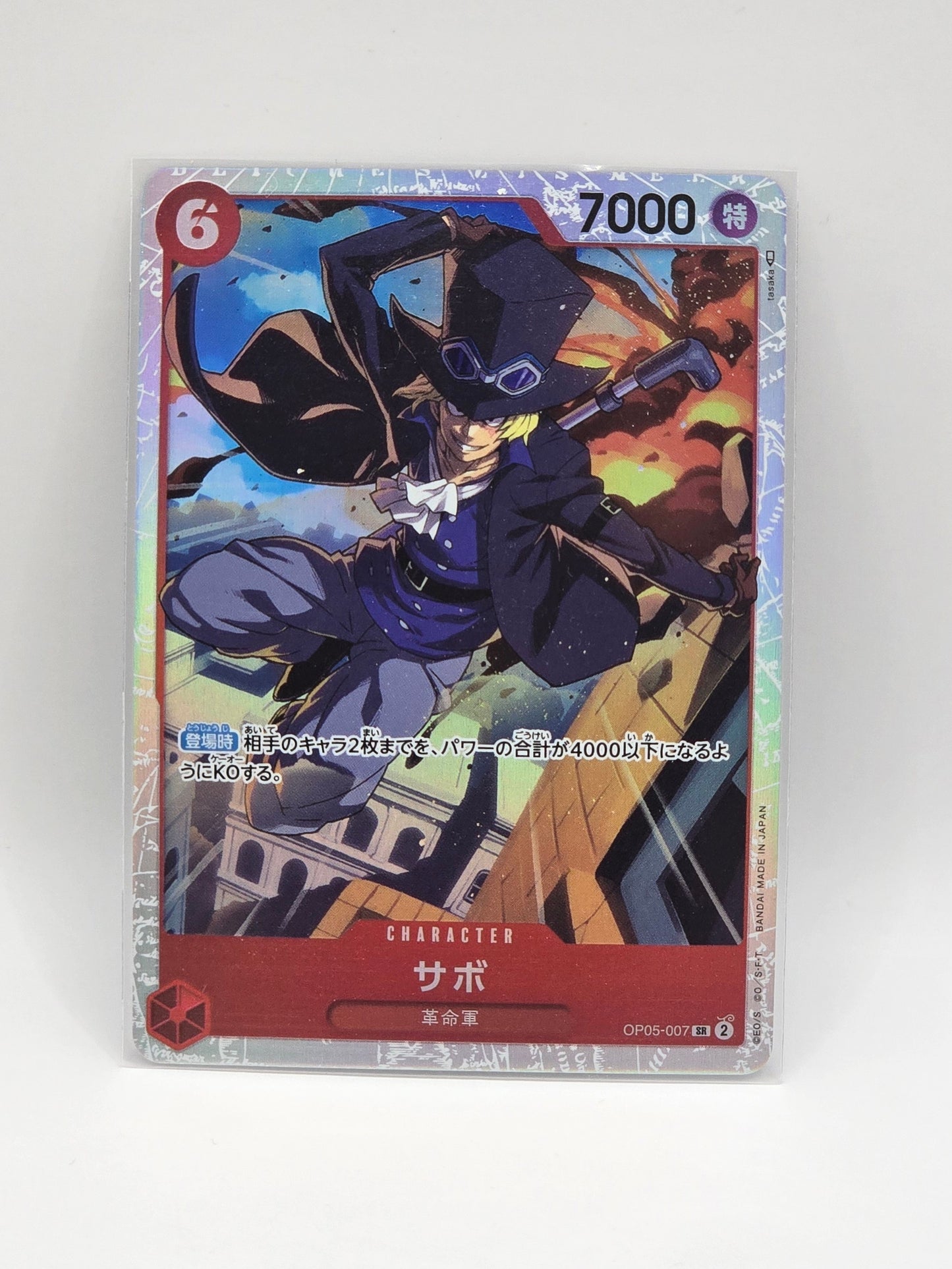 Sabo OP05-007 SR