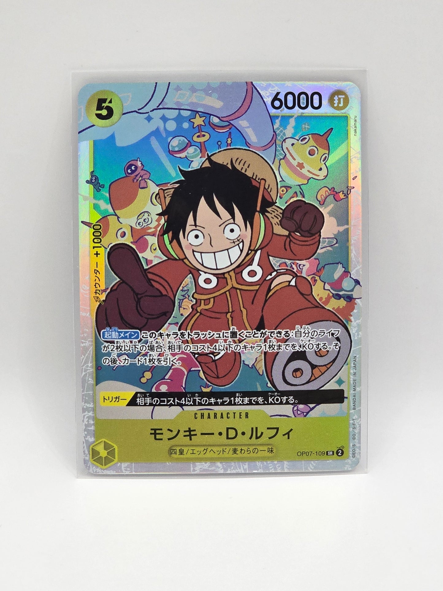 Monkey D. Luffy - OP07-109 SR