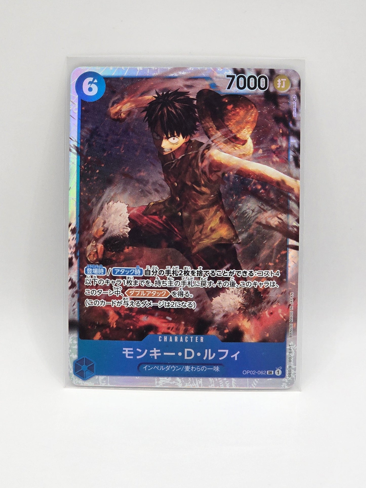 Monkey D. Luffy OP02-062 SR