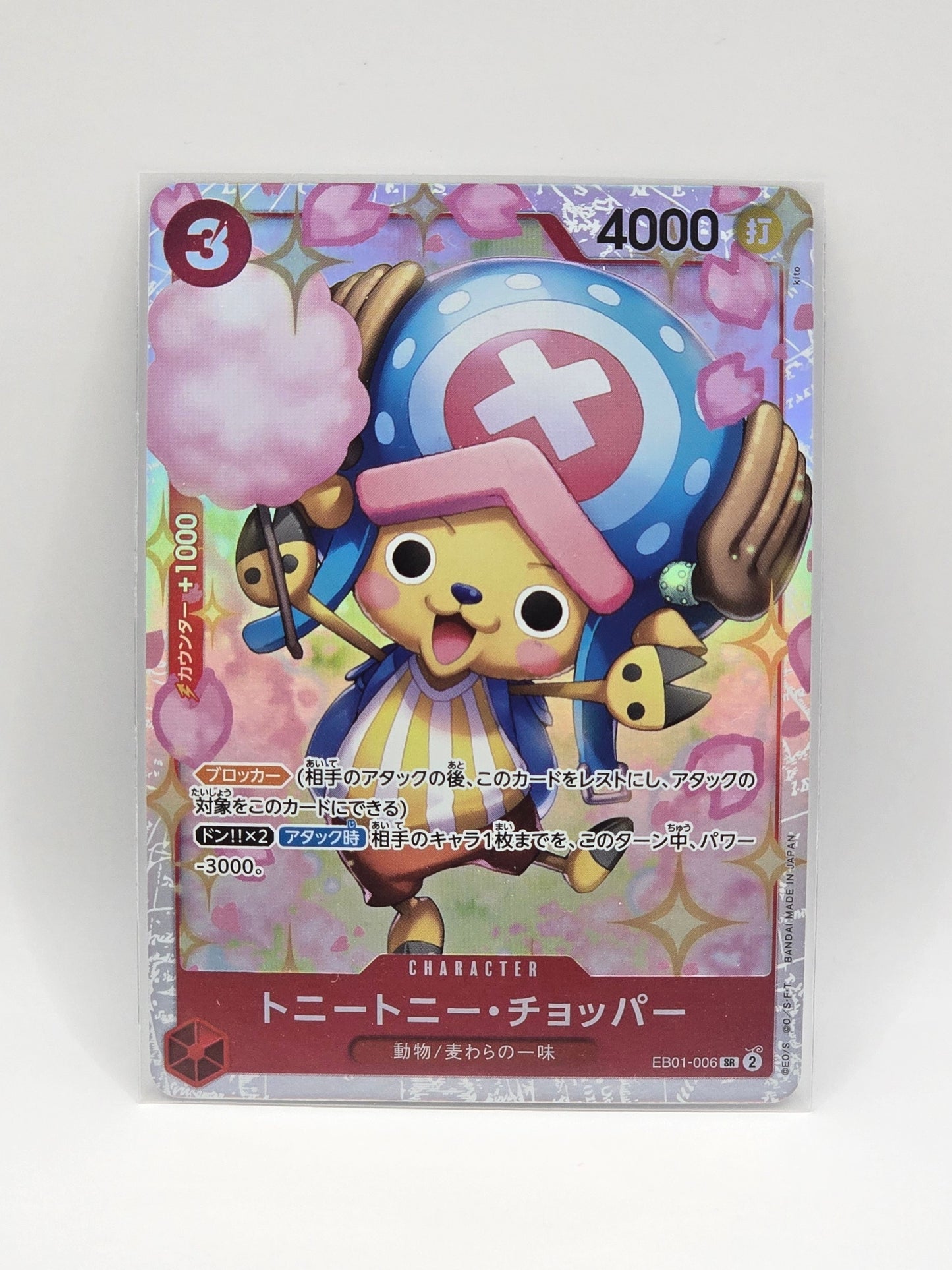 Tony Tony Chopper EB01-006 SR