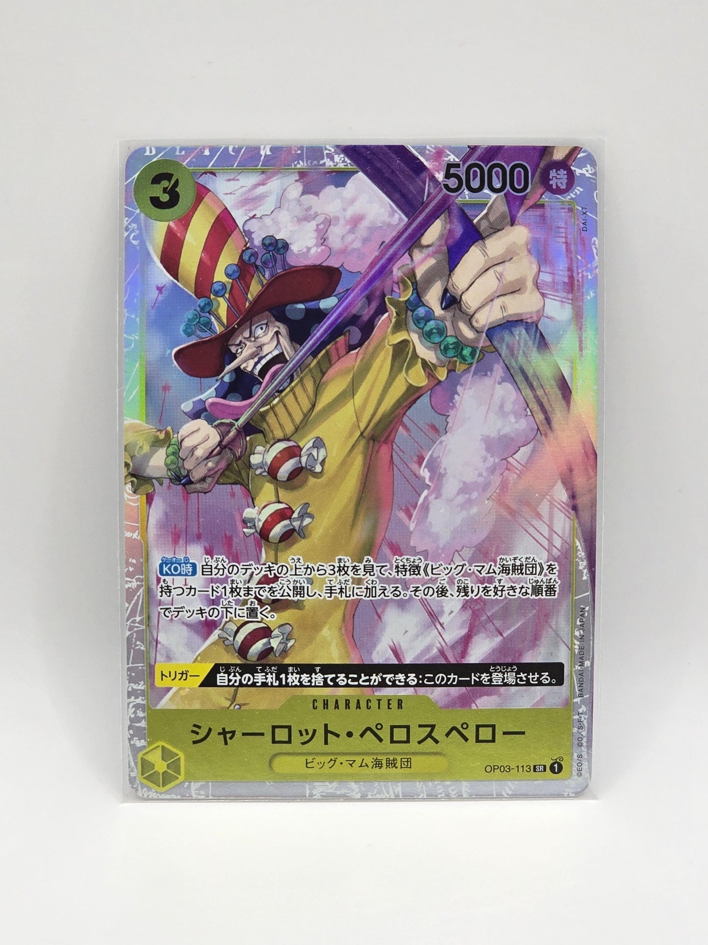 Charlotte Perospero OP03-113 SR