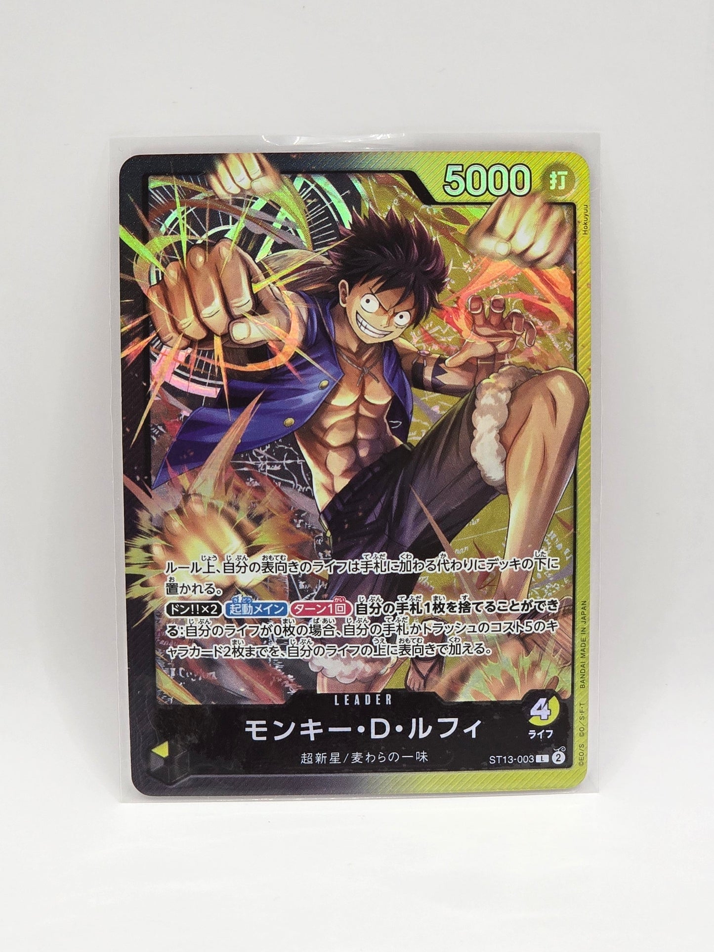 Monkey D. Luffy ST13-003 L