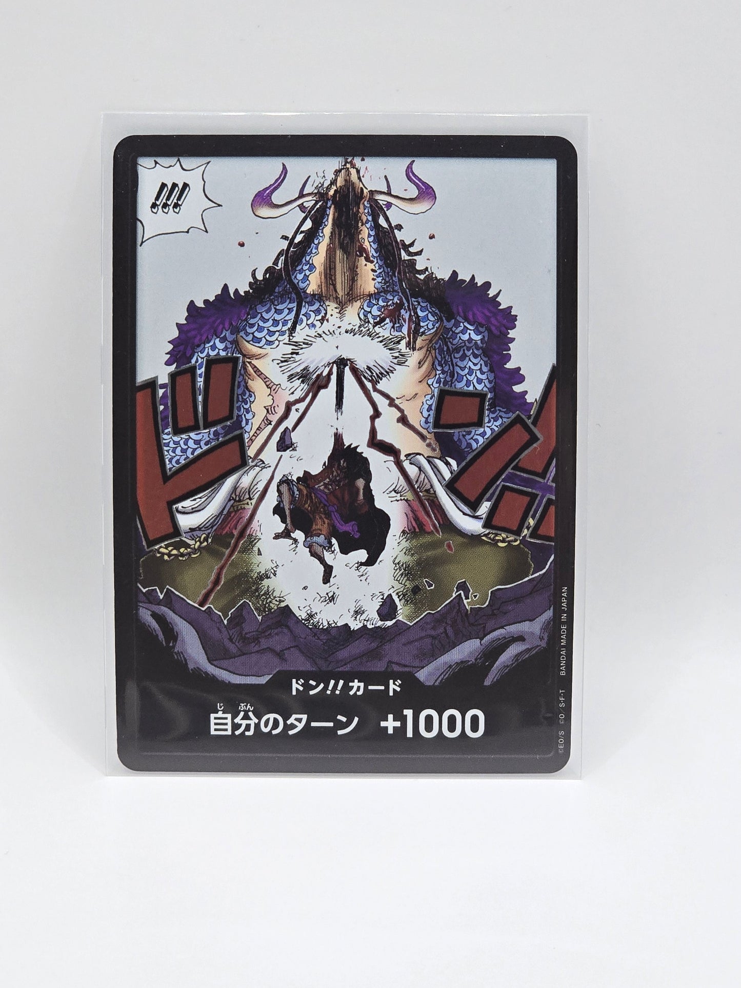 Kaido DON Parallel OP-05