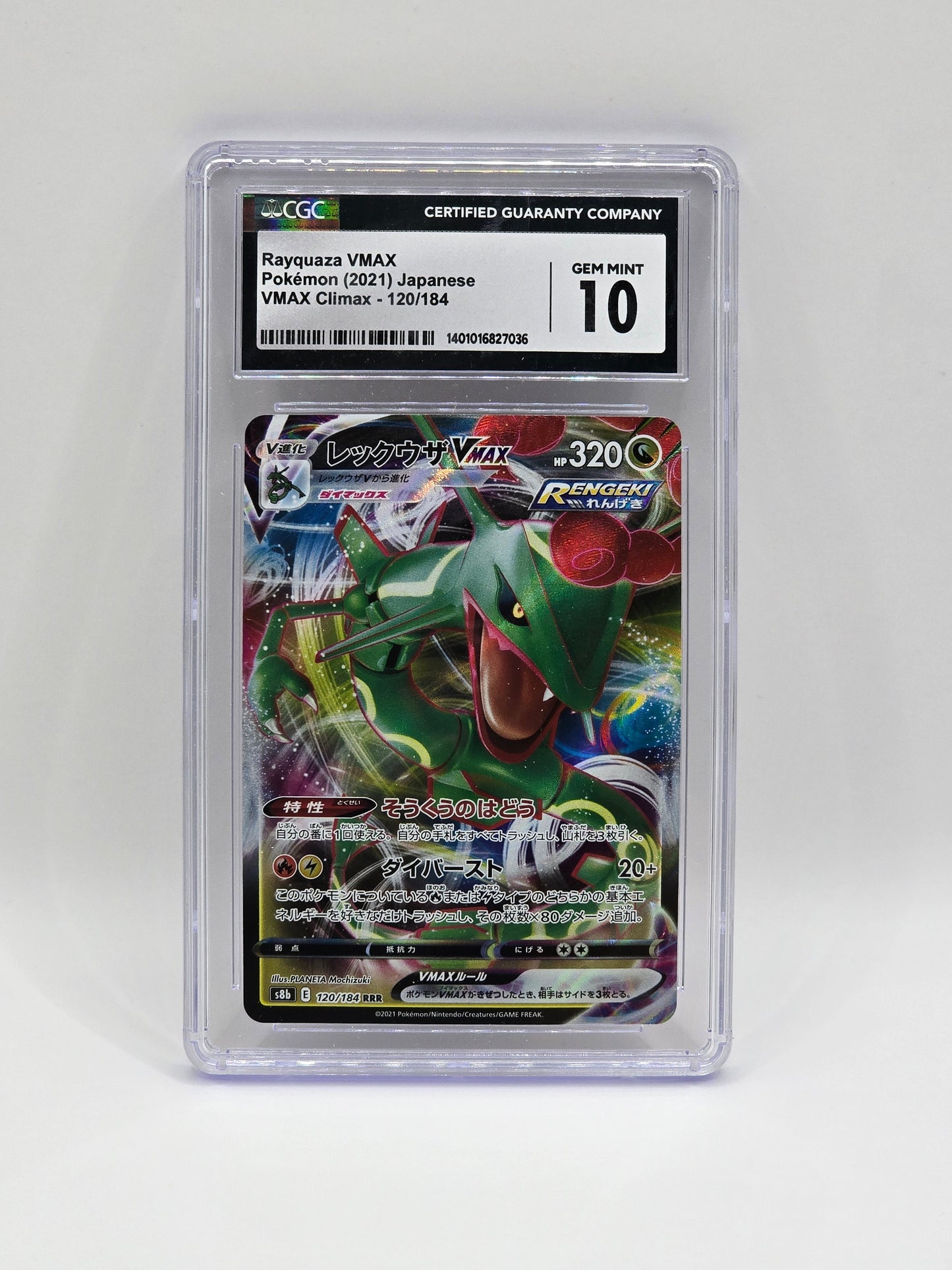 Rayquaza VMAX 120/184 RRR - CGC 10