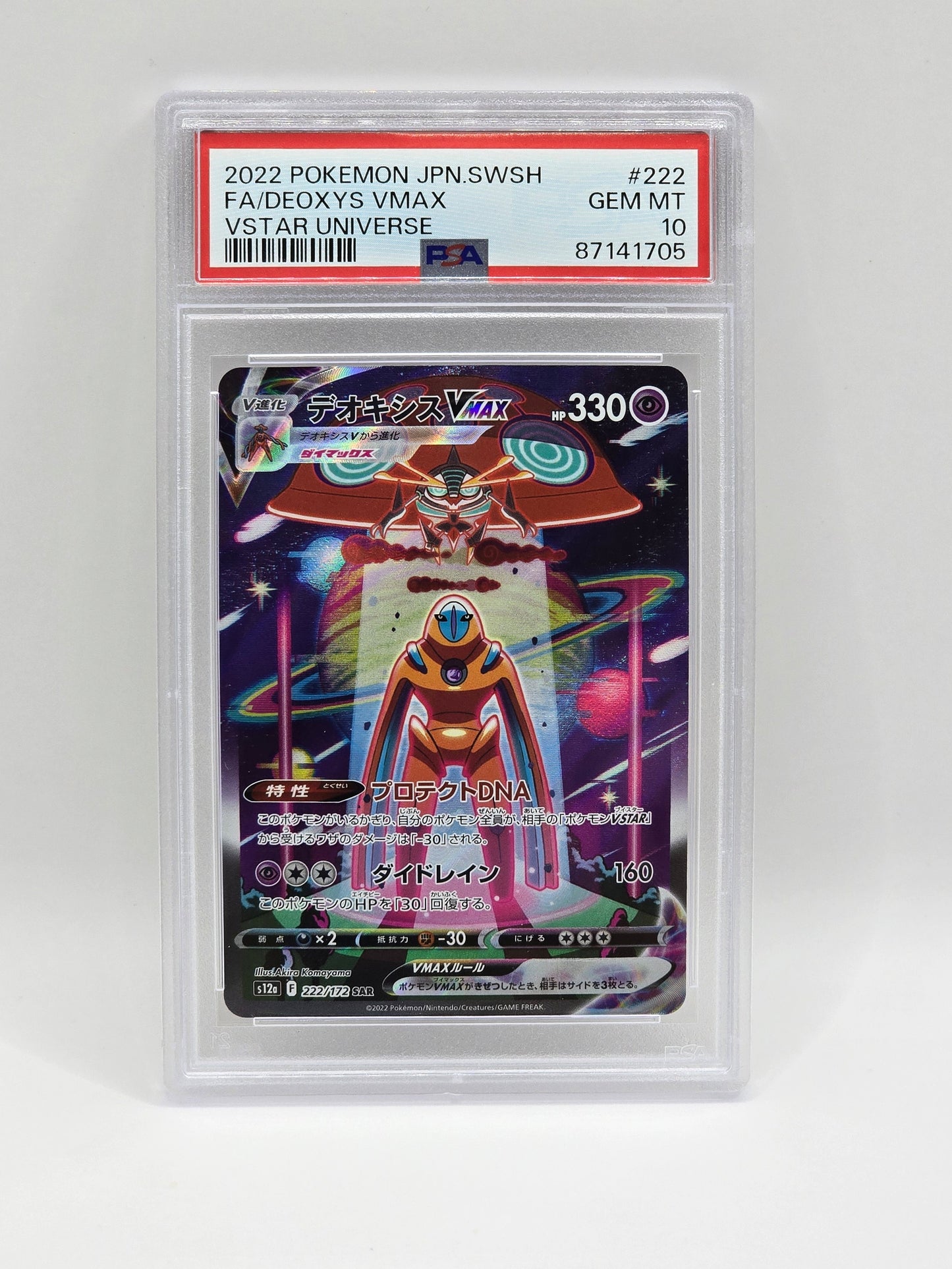 Deoxys VMAX 222/172 SAR - PSA 10