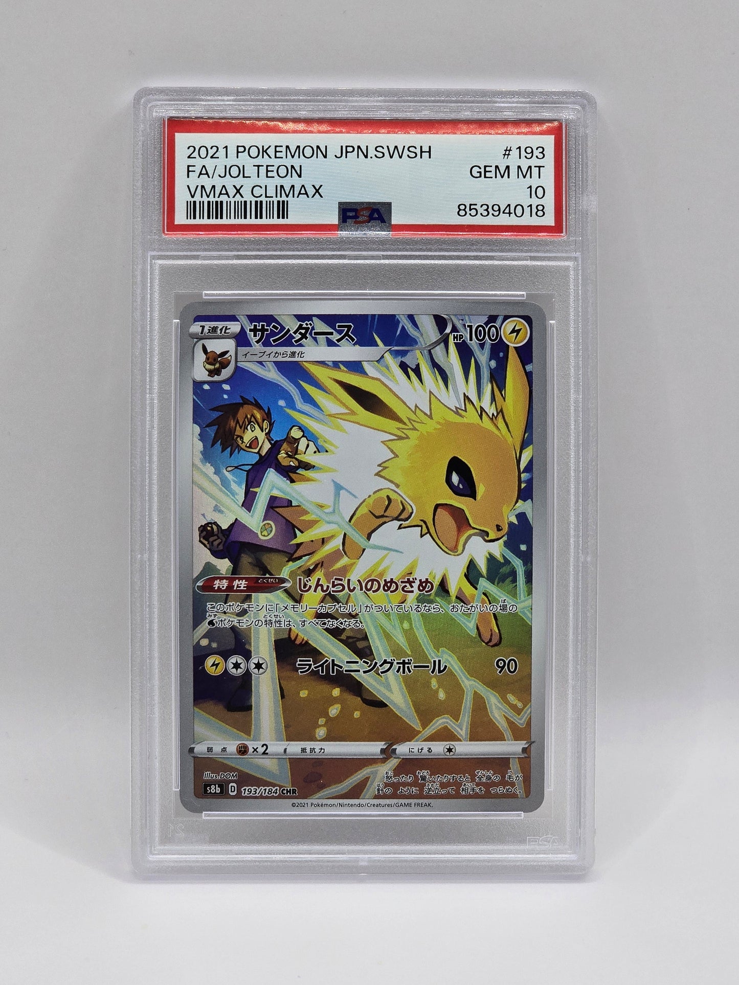 Eevee Evolutions VMAX Climax SET - PSA 10