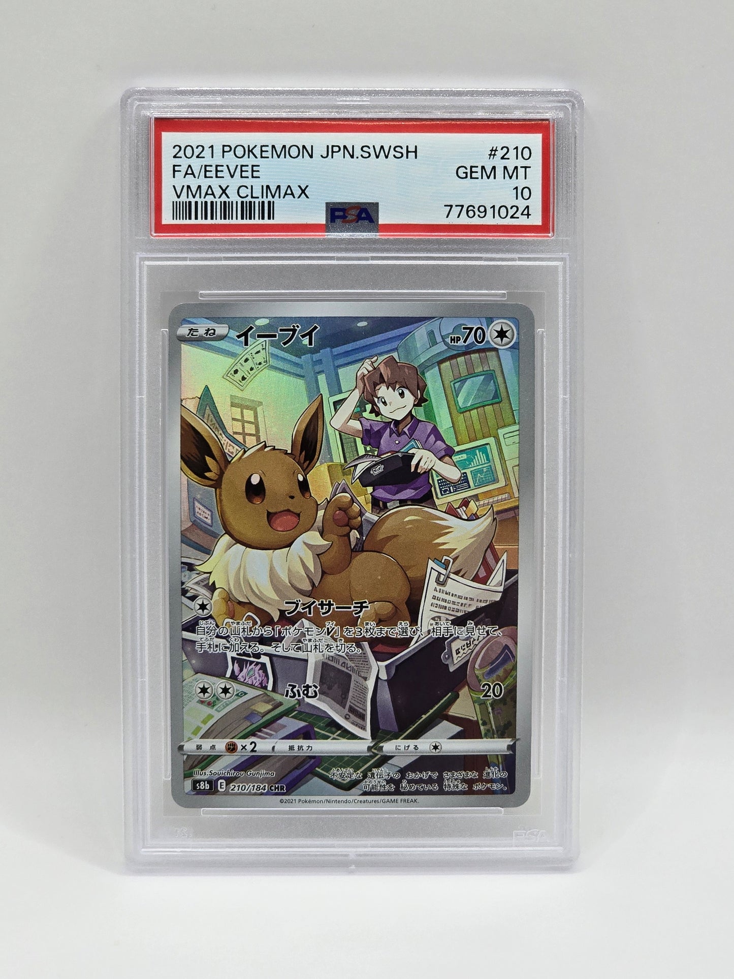 Eevee Evolutions VMAX Climax SET - PSA 10