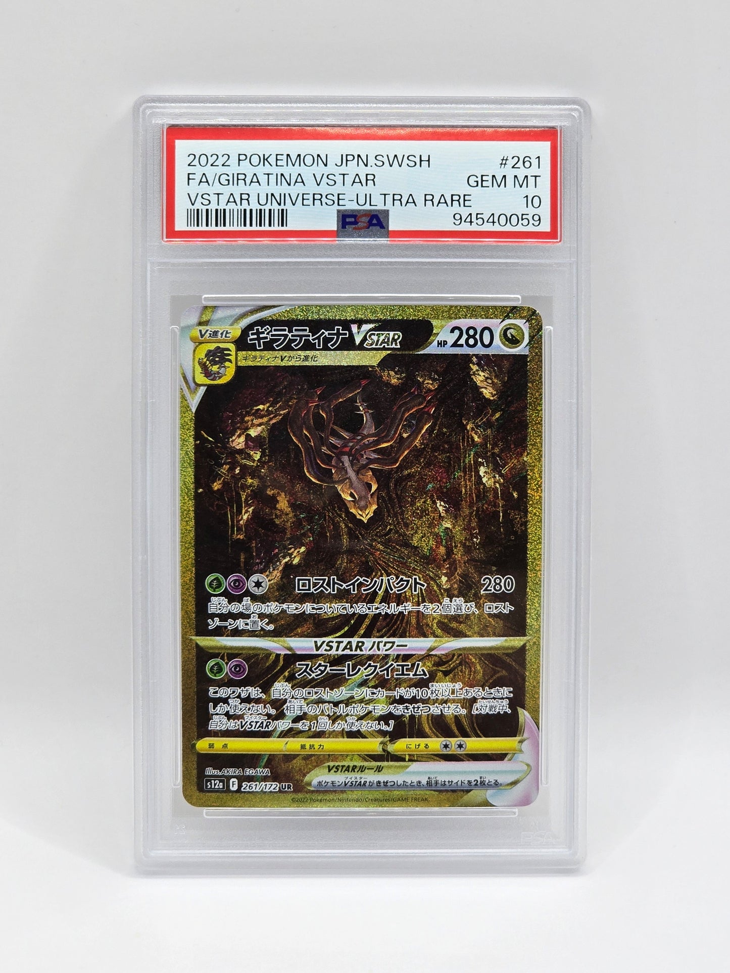 Vstar Universe UR Palkia/Dialga/Giratina/Arceus - PSA 10 Sequential SET