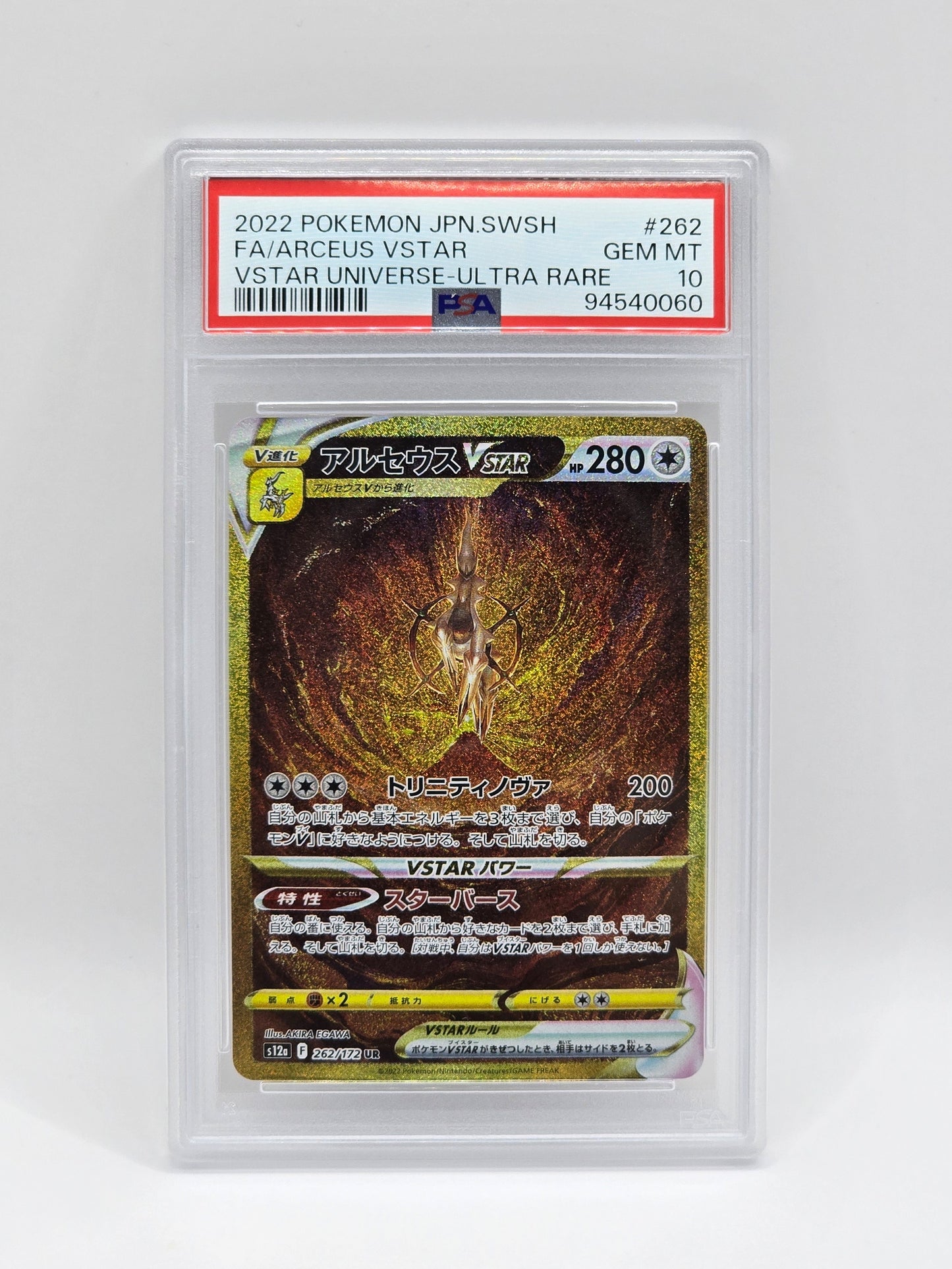 Vstar Universe UR Palkia/Dialga/Giratina/Arceus - PSA 10 Sequential SET