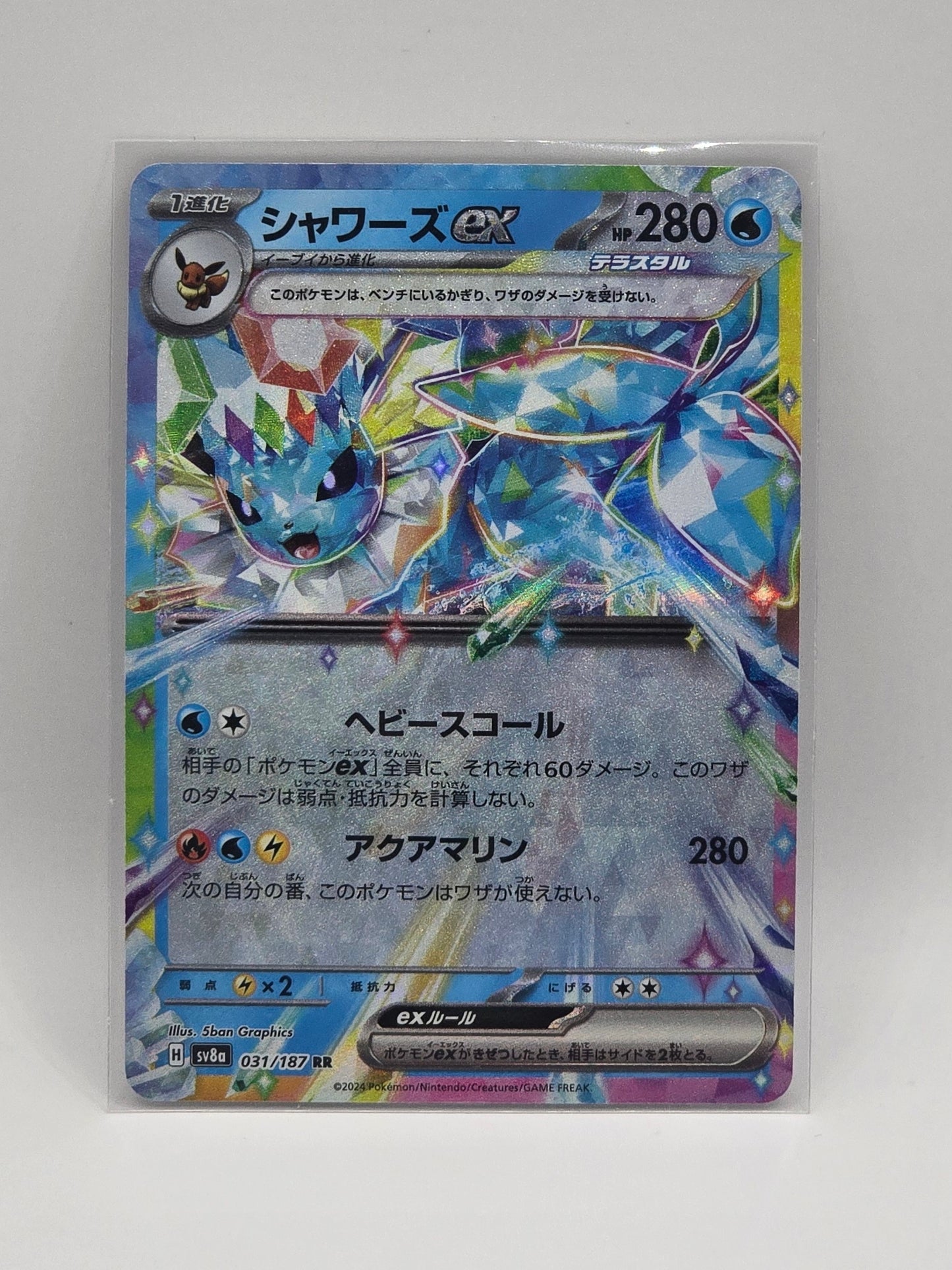Vaporeon EX - 031/187 sv8a
