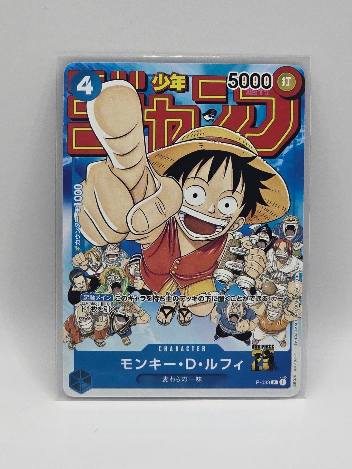 Monkey D. Luffy - P-033