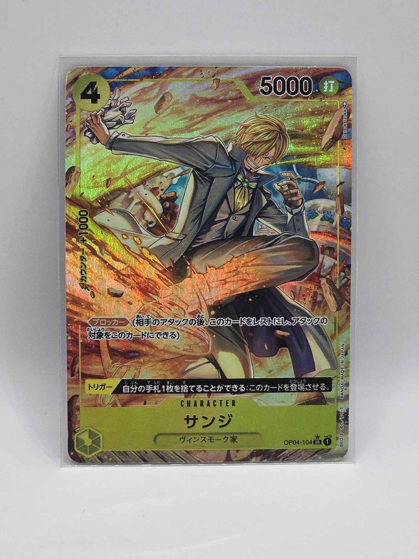Sanji Alt Art - OP04-104