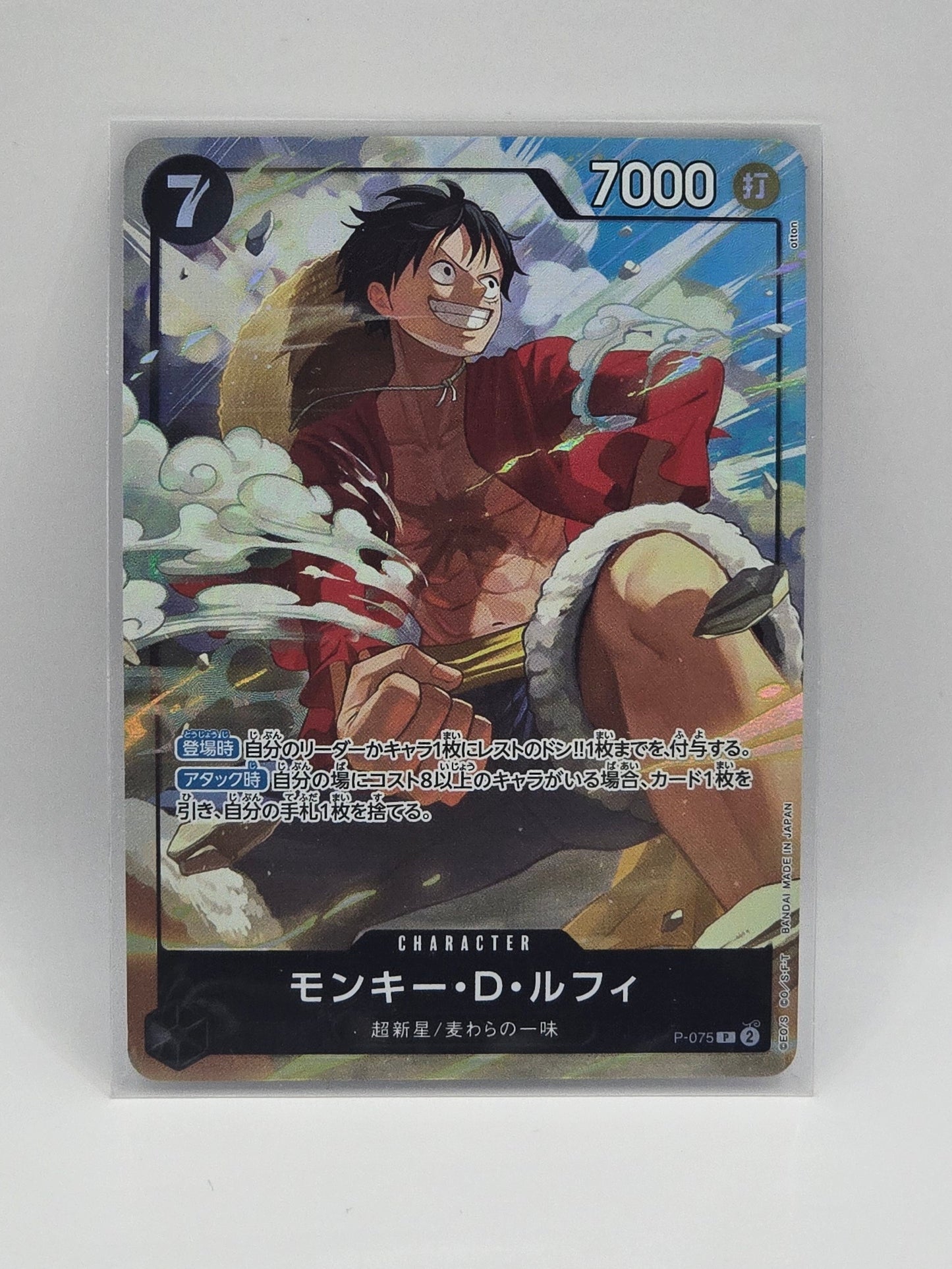 Monkey D. Luffy - P-075