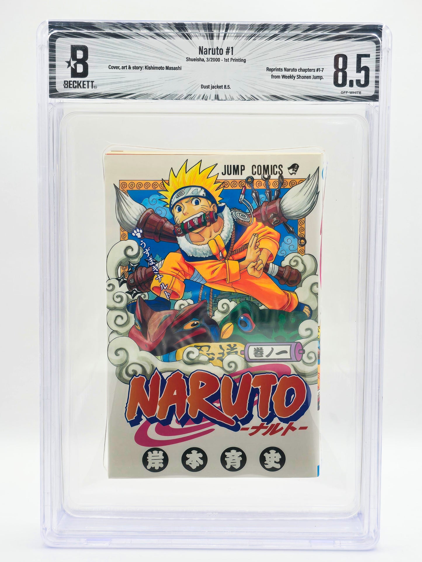 Naruto Vol 1. - 1st Edition, 1st Printing (2000) - BGS 8.5