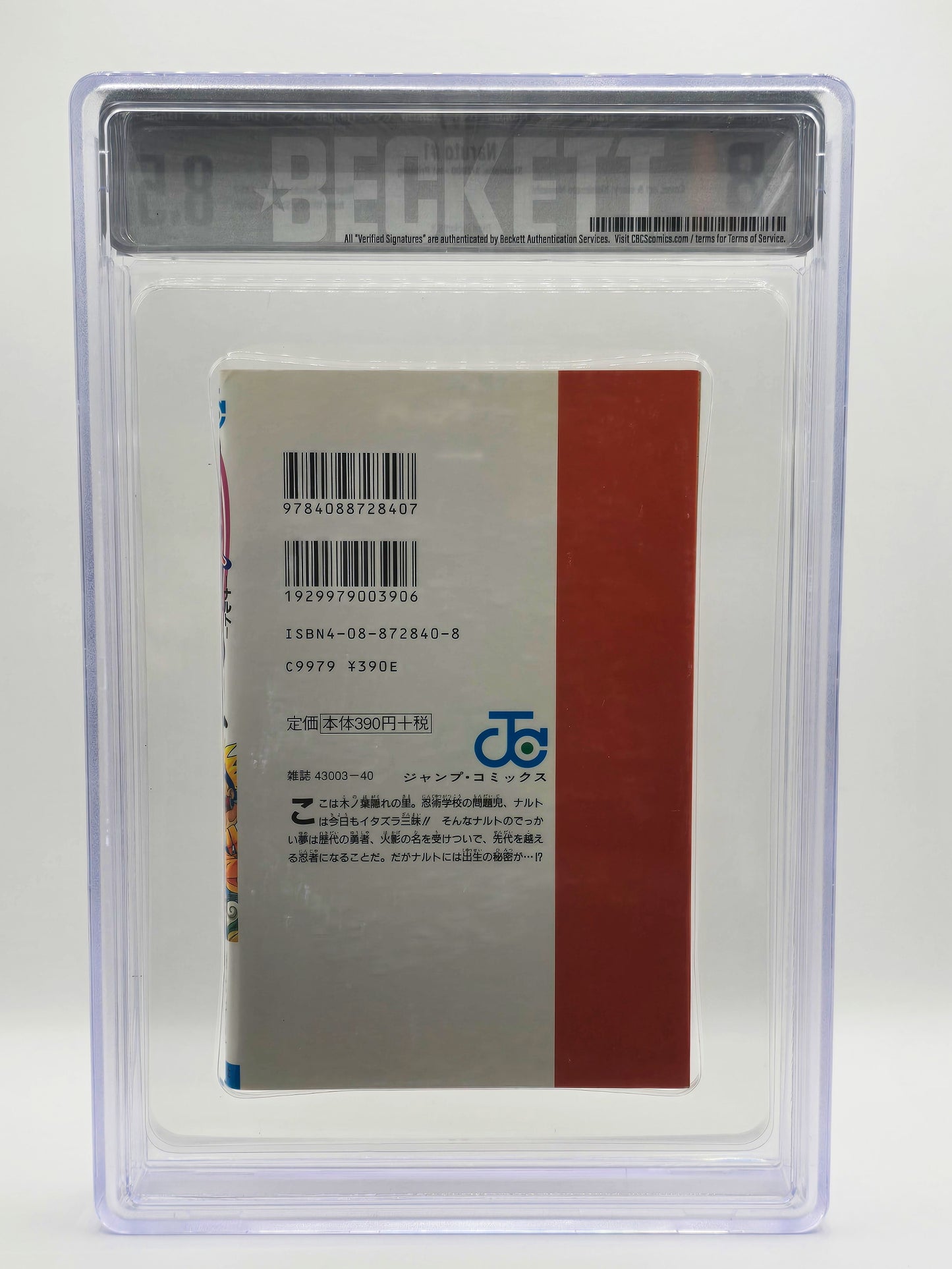 Naruto Vol 1. - 1st Edition, 1st Printing (2000) - BGS 8.5