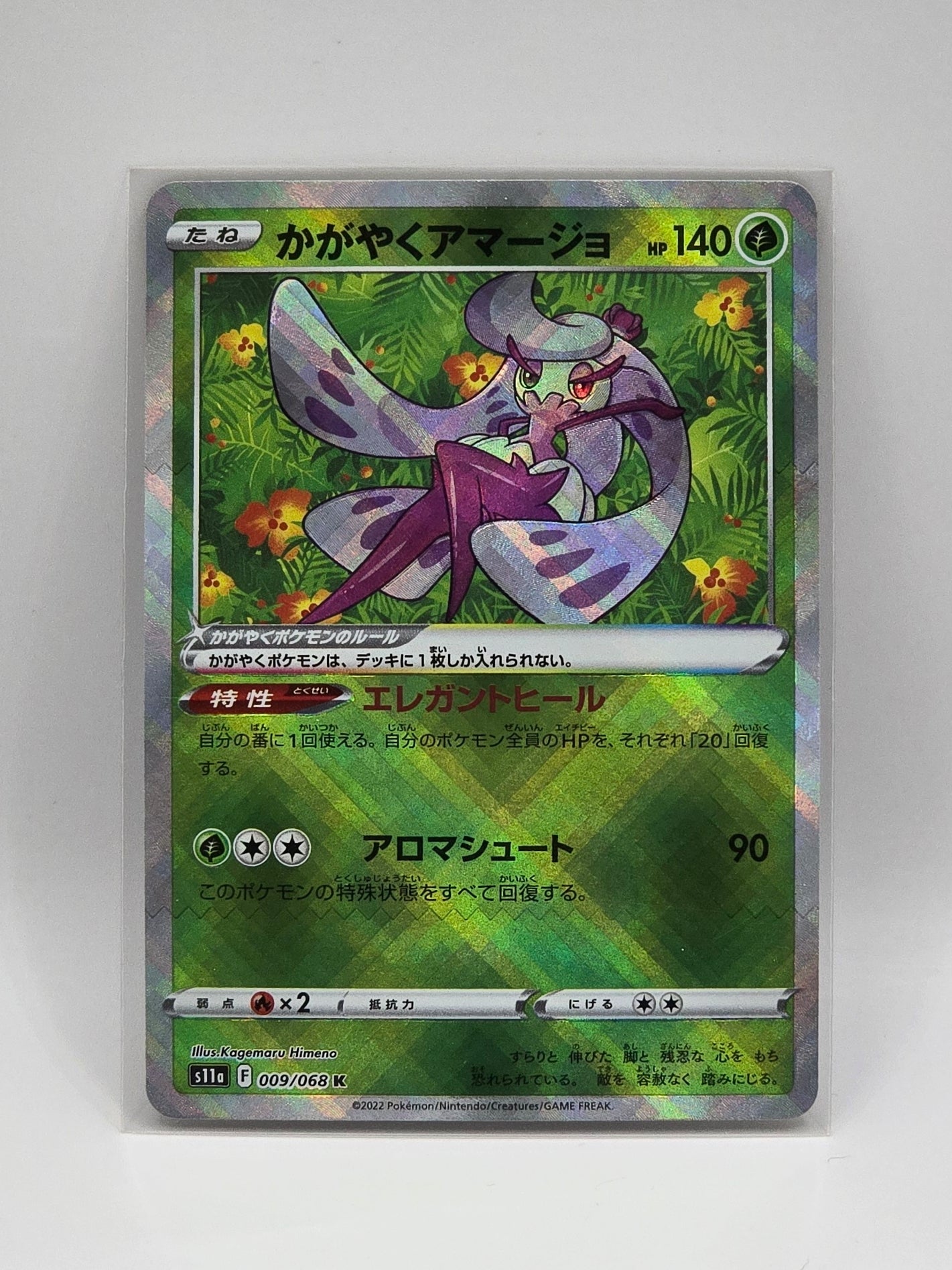 Radiant Tsareena Alakazan Jirachi Set - 009,031,045/068 s11a