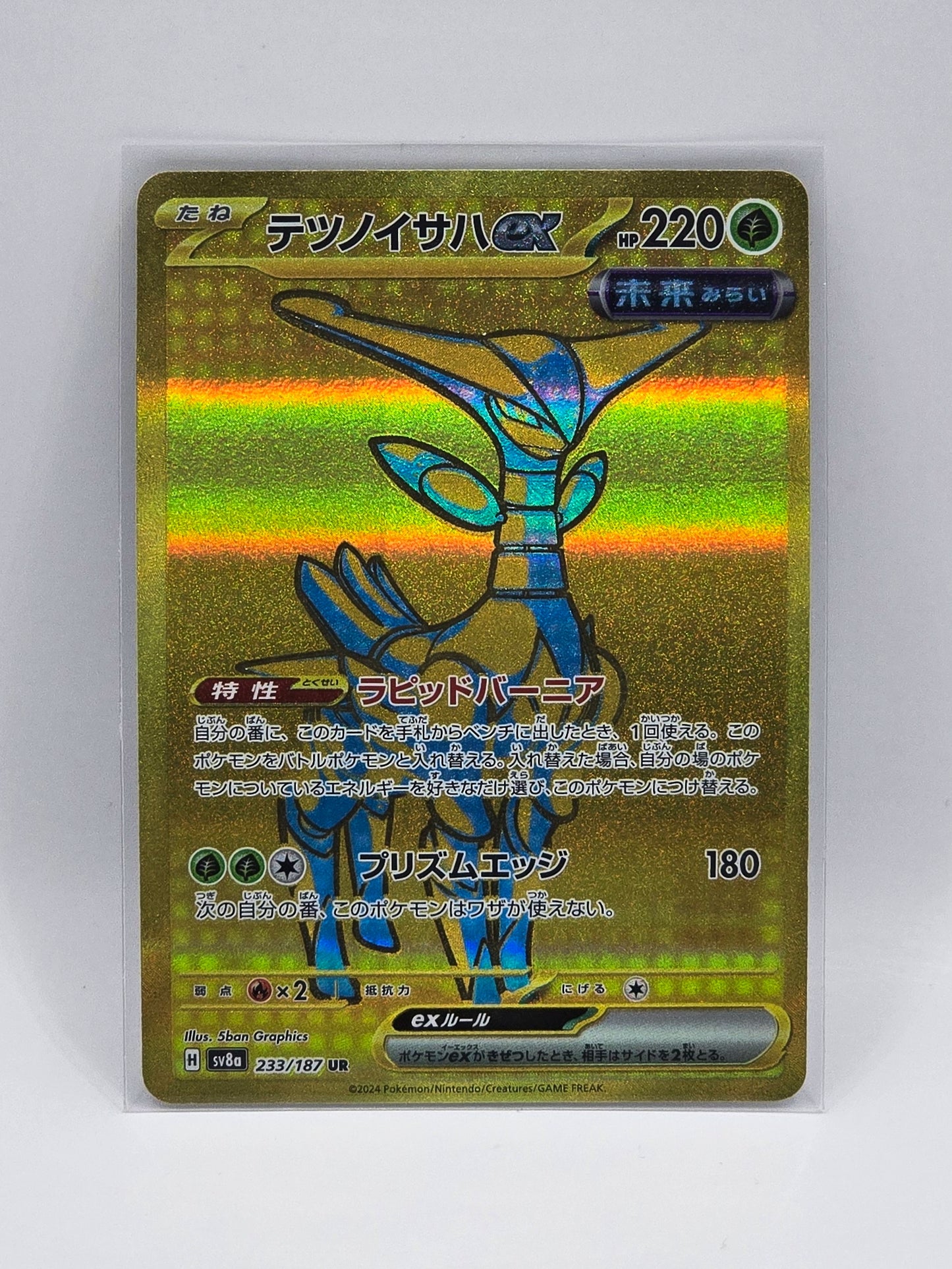 Iron Leaves EX 233/187 UR - sv8a