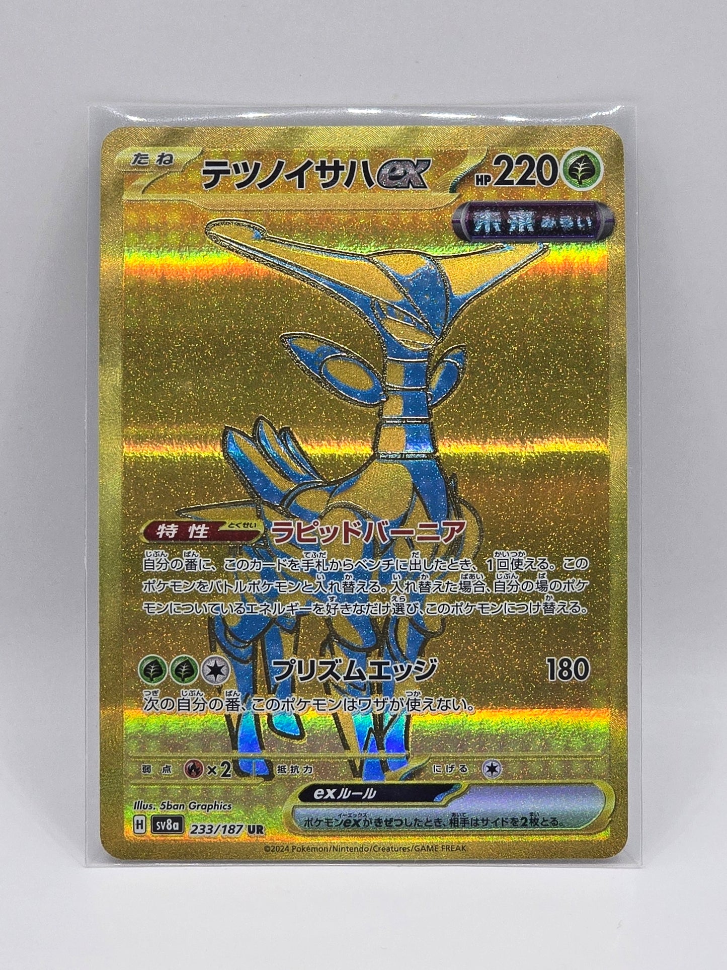 Iron Leaves EX 233/187 UR - sv8a