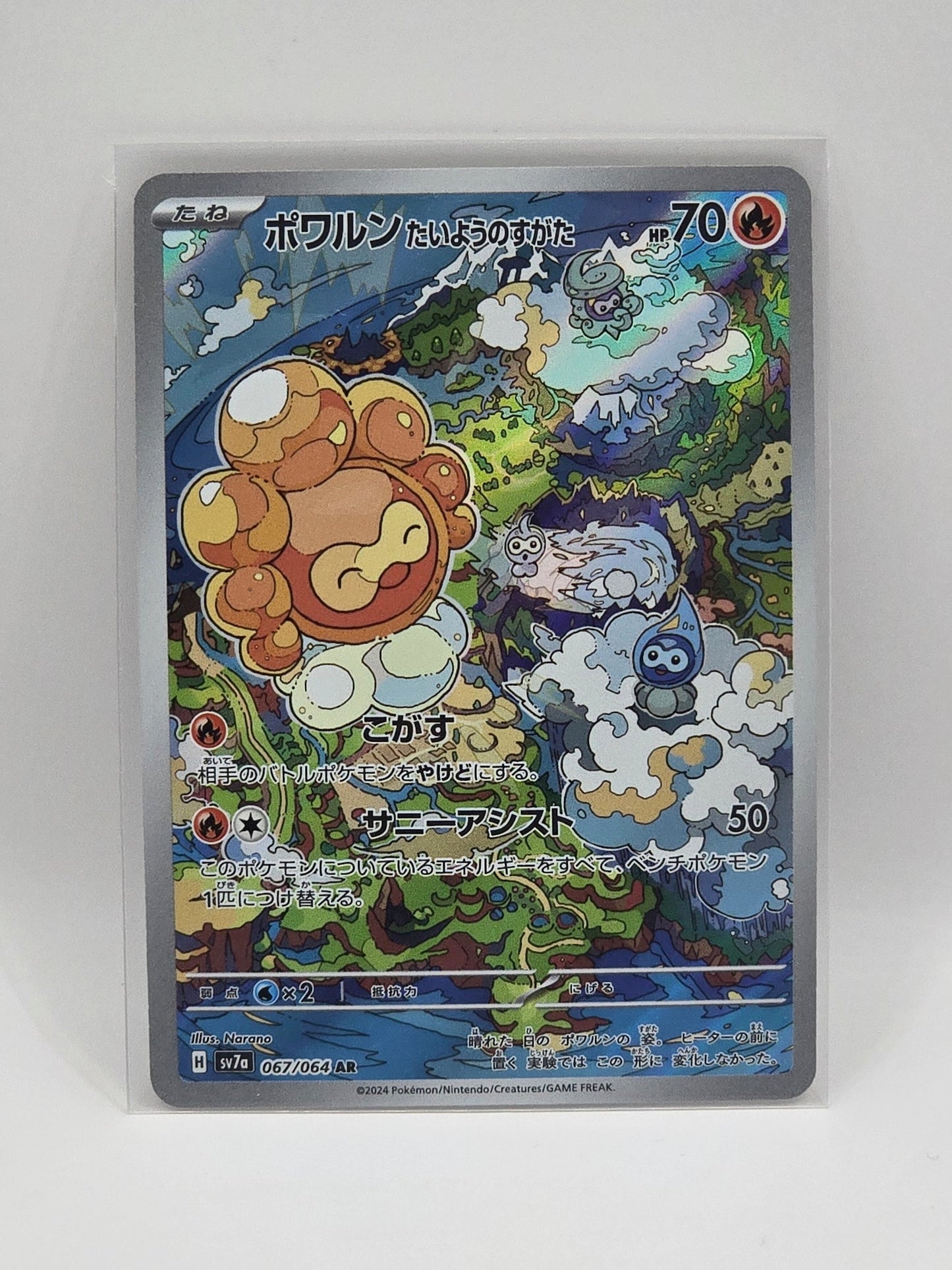 Castform Sunny Form 067/064 AR - sv7a