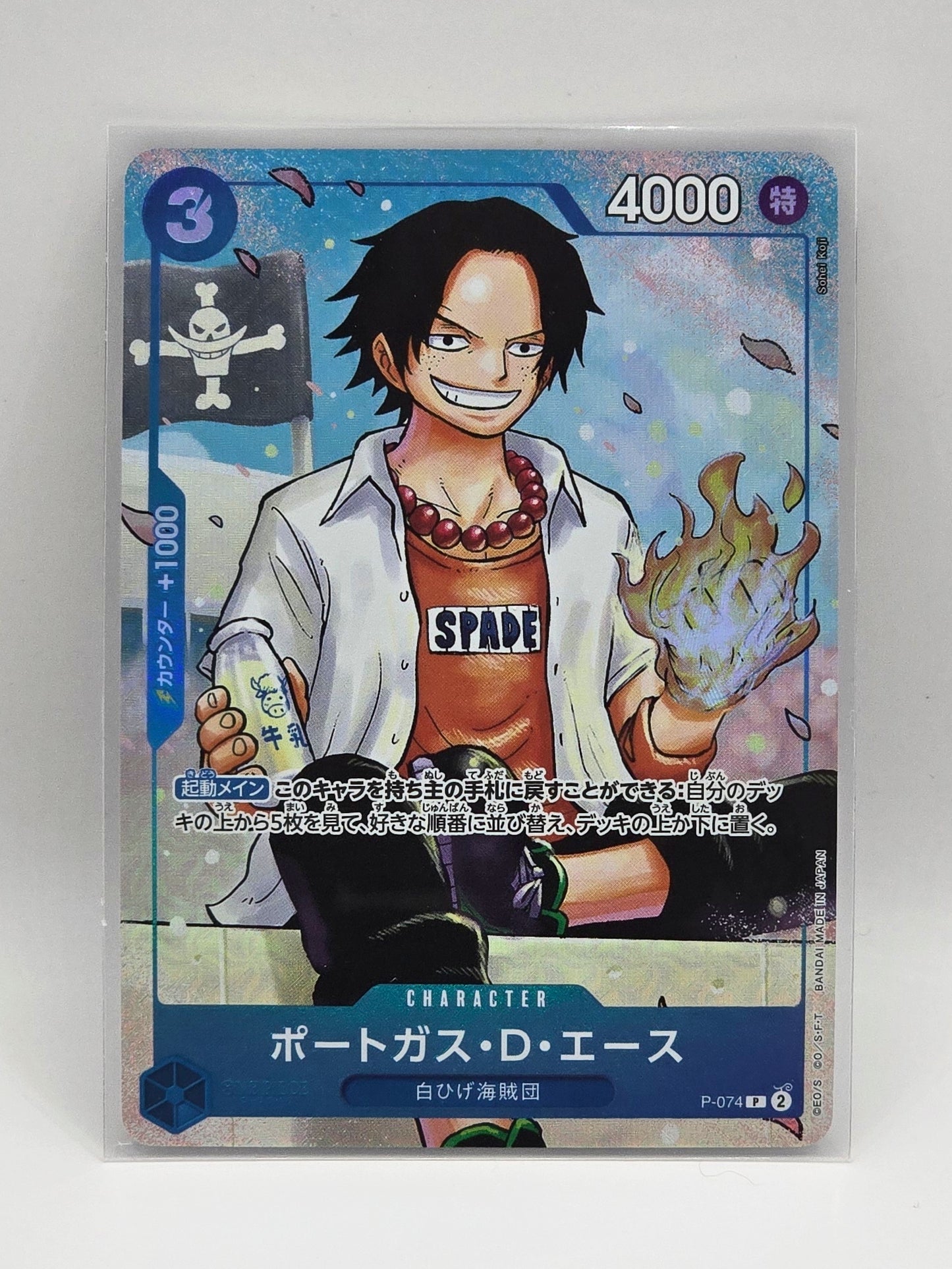 Portgas D. Ace P-074
