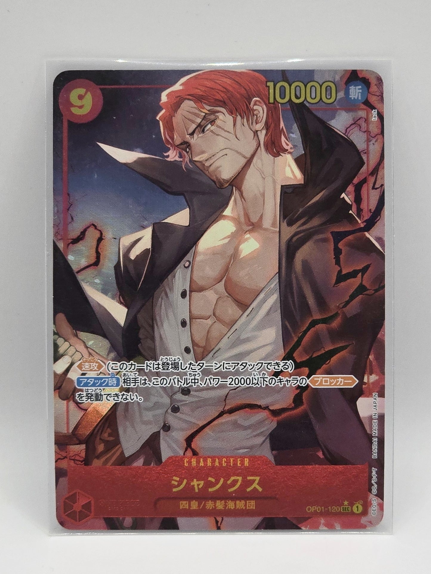 Shanks OP01-120 Alt Art