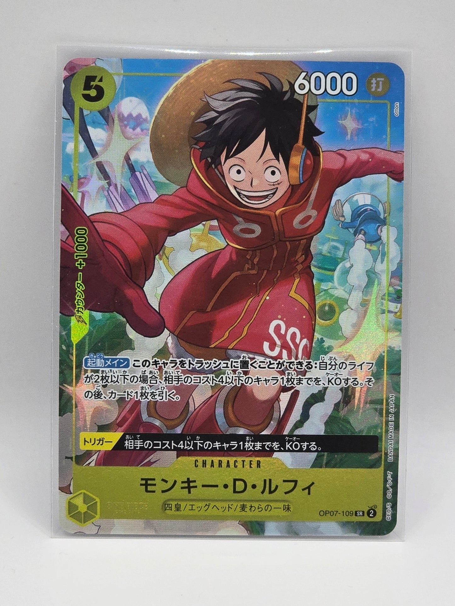 Monkey D. Luffy OP07-109