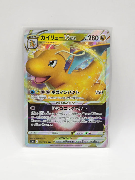 Dragonite VStar - 050/071 RRR s10b