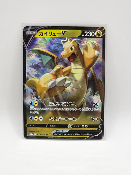 Dragonite V - 049/071 RR s10b