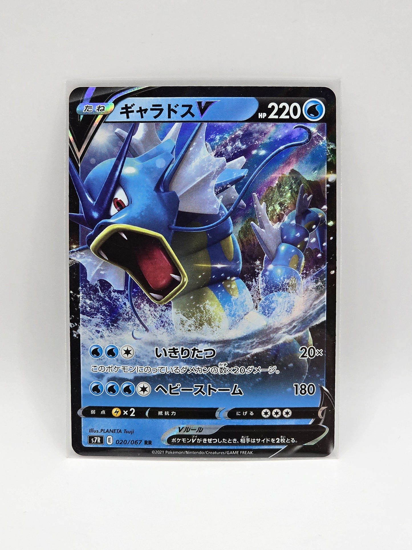 Gyarados V - 020/067 RR s7R