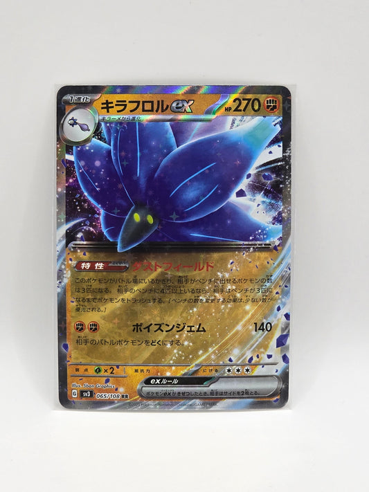 Glimora EX - 065/108 RR sv3