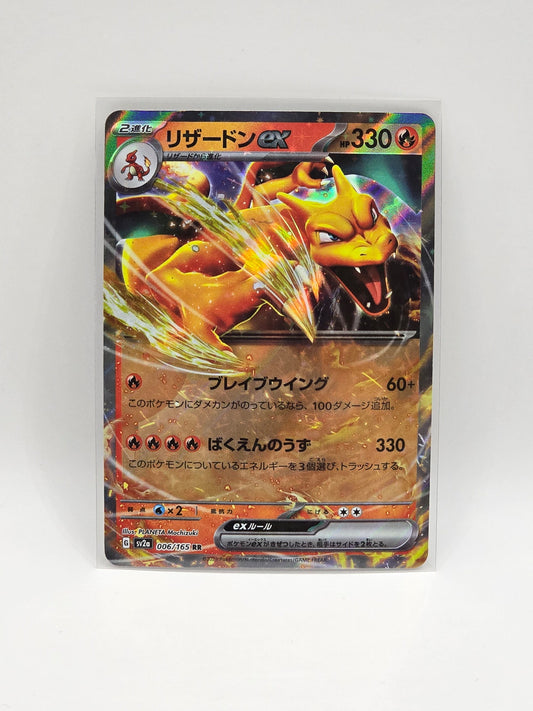 Charizard EX - 006/165 RR sv2a