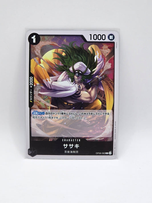 Sasaki OP08-082 R