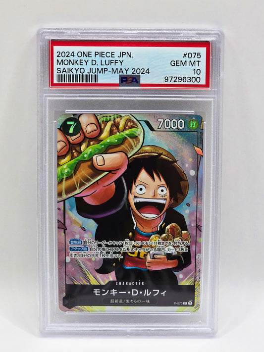Monkey D. Luffy P-075 Saikyo Jump - PSA 10
