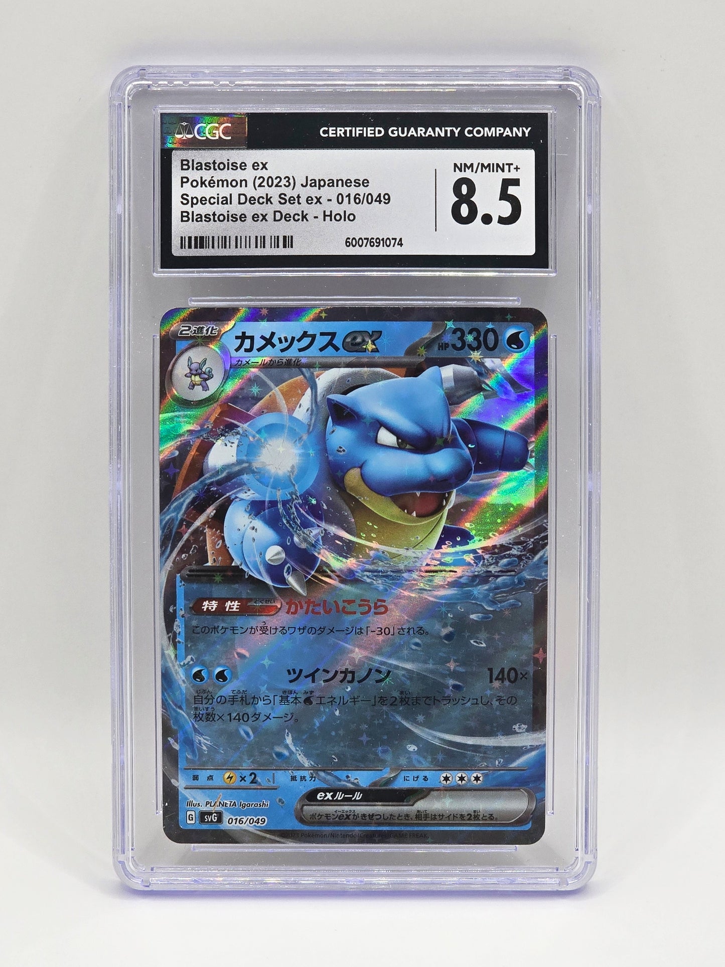 Blastoise EX 016/049 - CGC 8.5