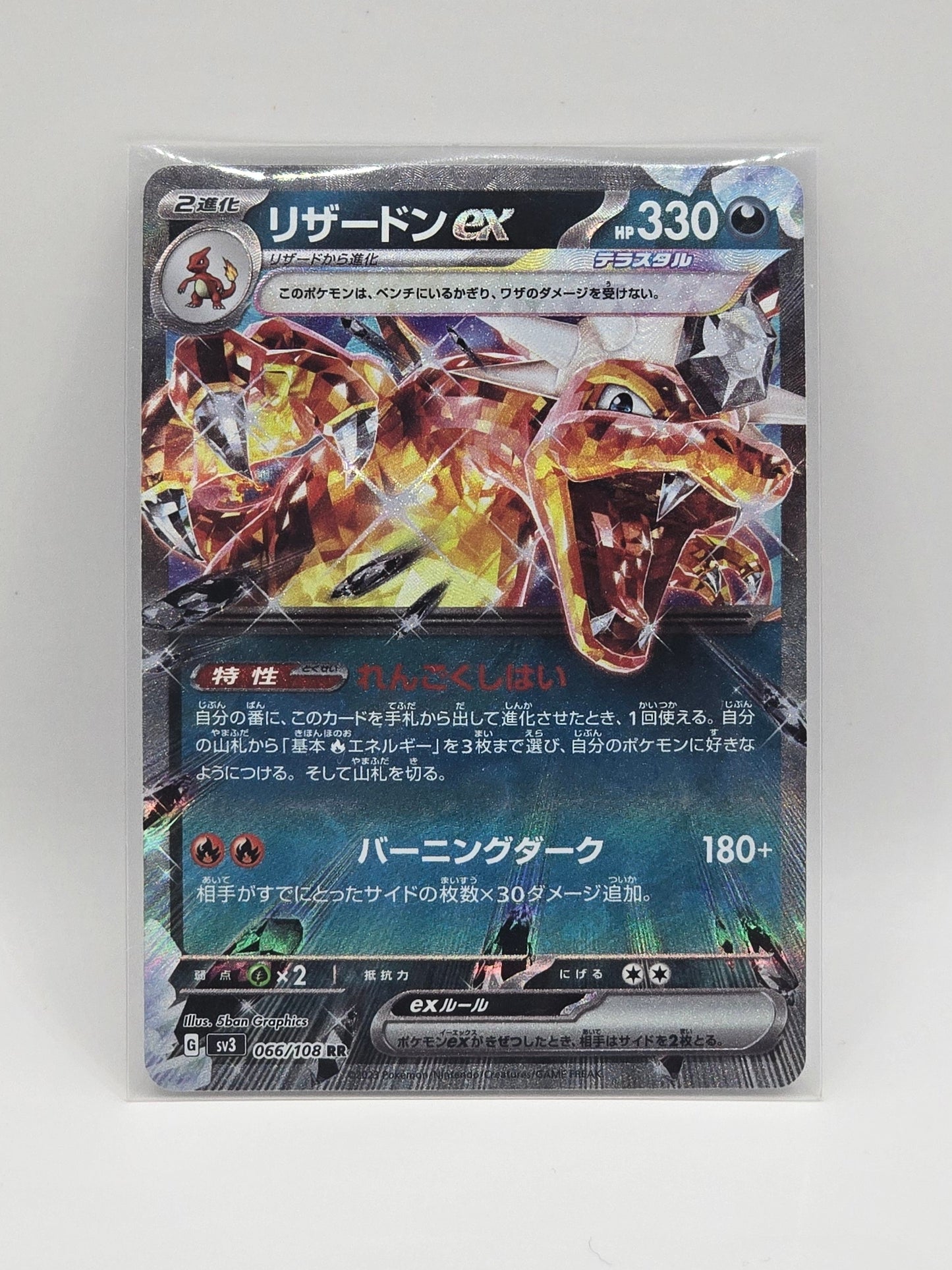 Charizard EX - 066/108 RR sv3