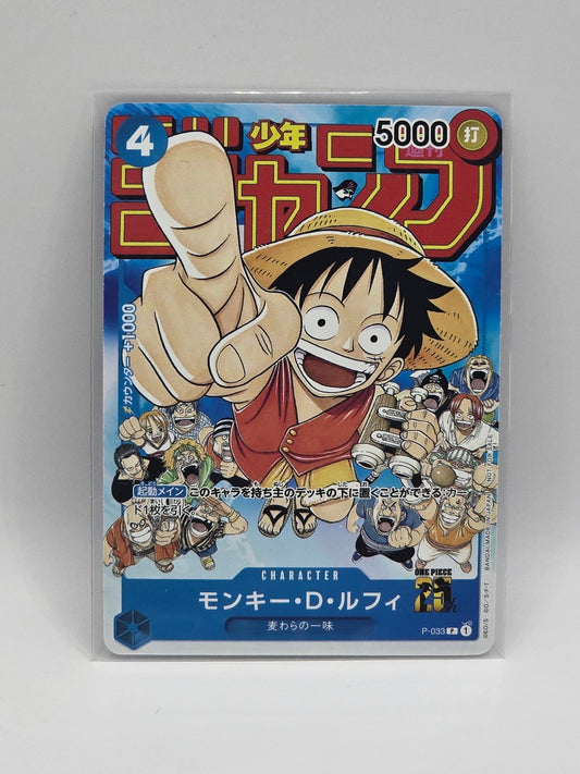 Monkey D. Luffy - P-033