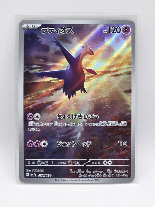 Latios AR - 070/064 sv7a