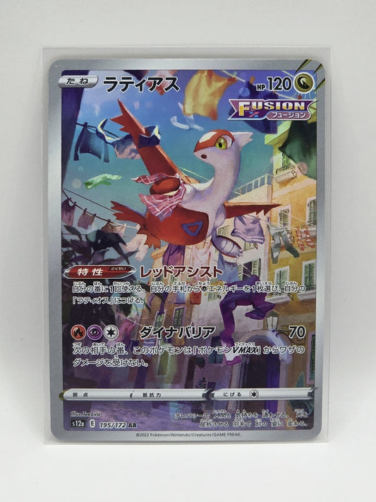 Latias AR - 195/172 sv12a