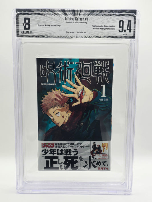 Jujutsu Kaisen Vol. 1 - 1st Edition, 1st Printing (2018) - BGS 9.4