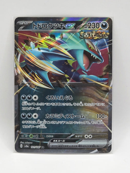 Roaring Moon EX - 101/187 RR - sv8a