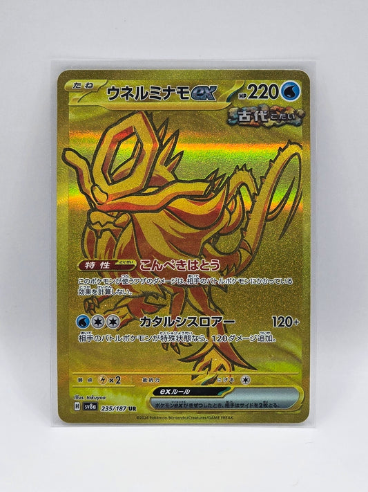 Walking Wake EX - 235/187 UR - sv8a