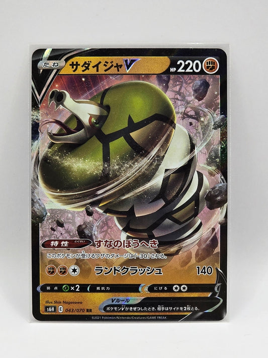 Sandaconda V 043/070 RR - s6h