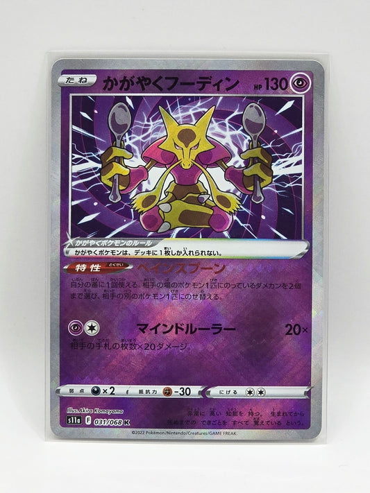 Radiant Alakazam 031/068 - s11a