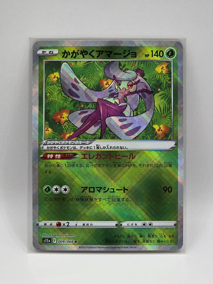 Radiant Tsareena Alakazan Jirachi Set - 009,031,045/068 s11a