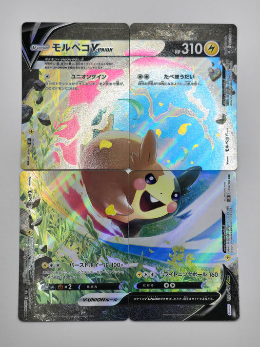 Morpeko V-Union RRR - 056-059/184 -s8b